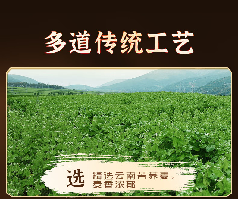 苦荞米