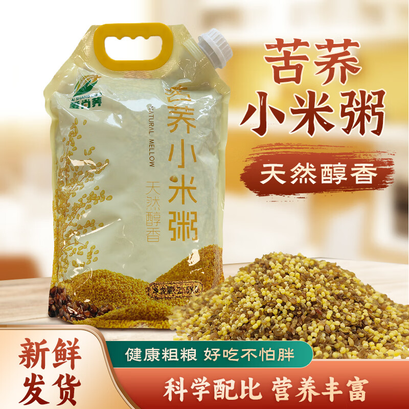 苦荞小米粥