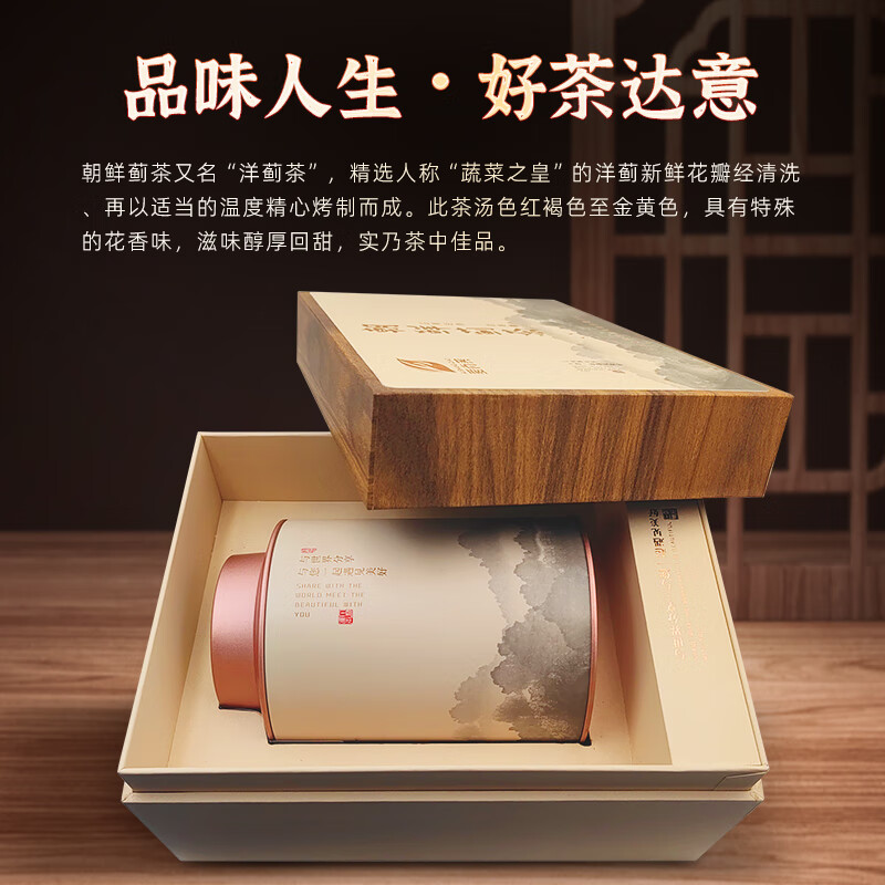 礼盒装朝鲜蓟茶