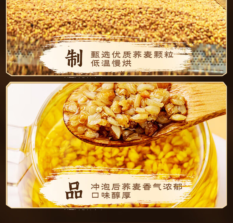 袋泡苦荞茶
