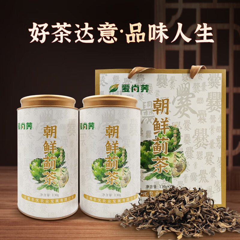 朝鲜蓟茶（2罐装）