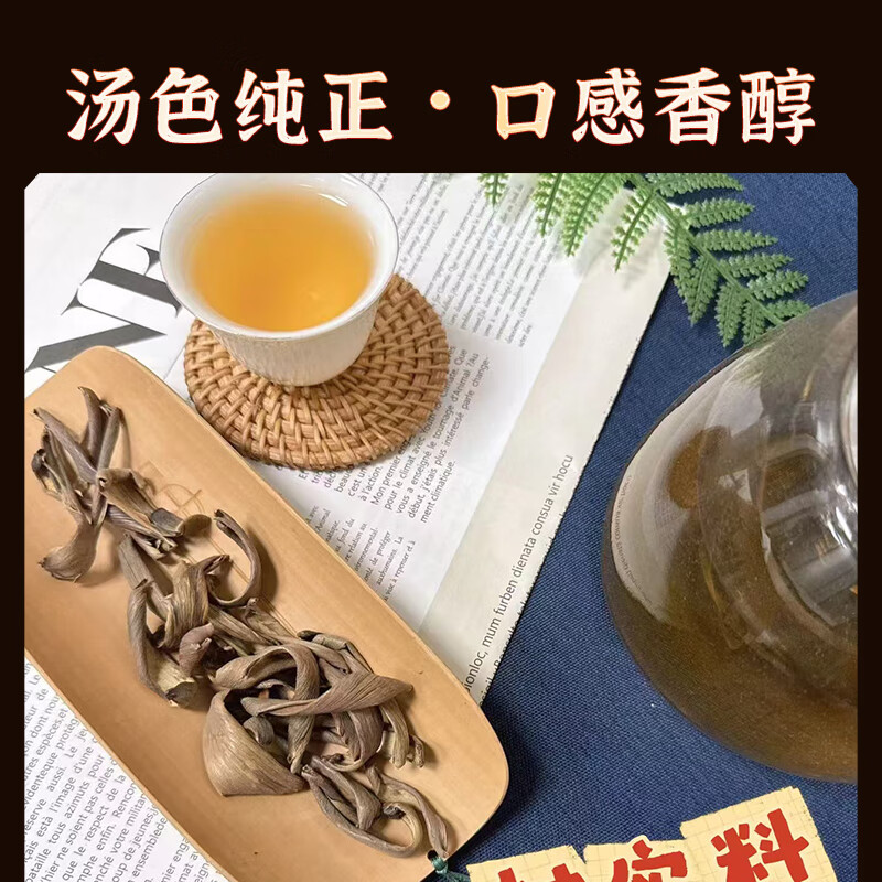 朝鲜蓟茶