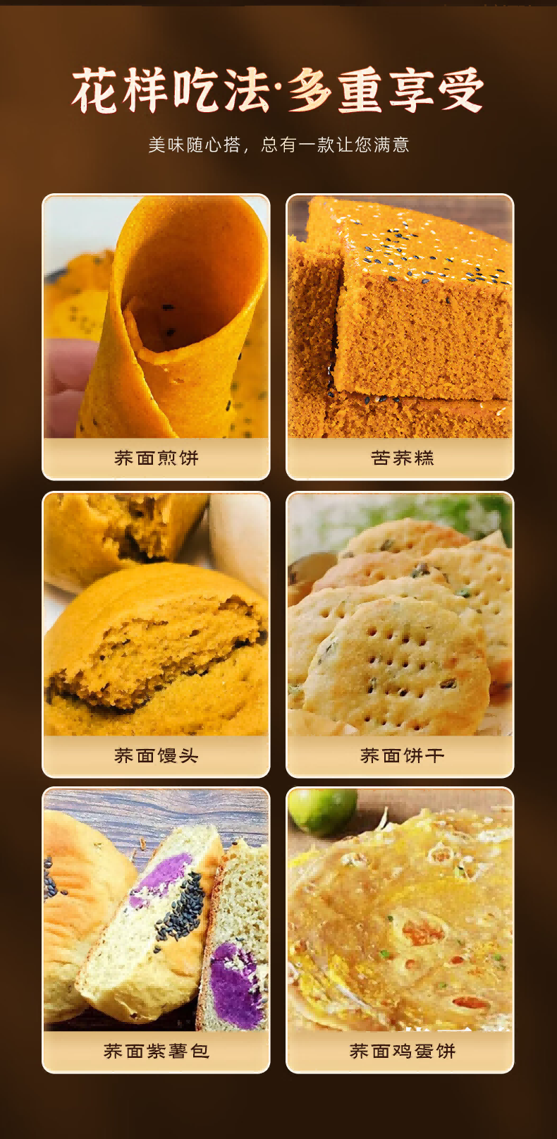 苦荞自发粉