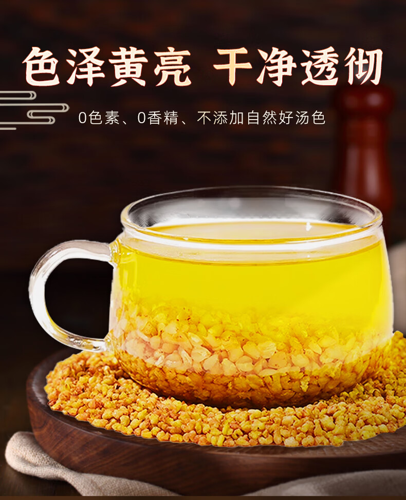 醇香苦荞茶