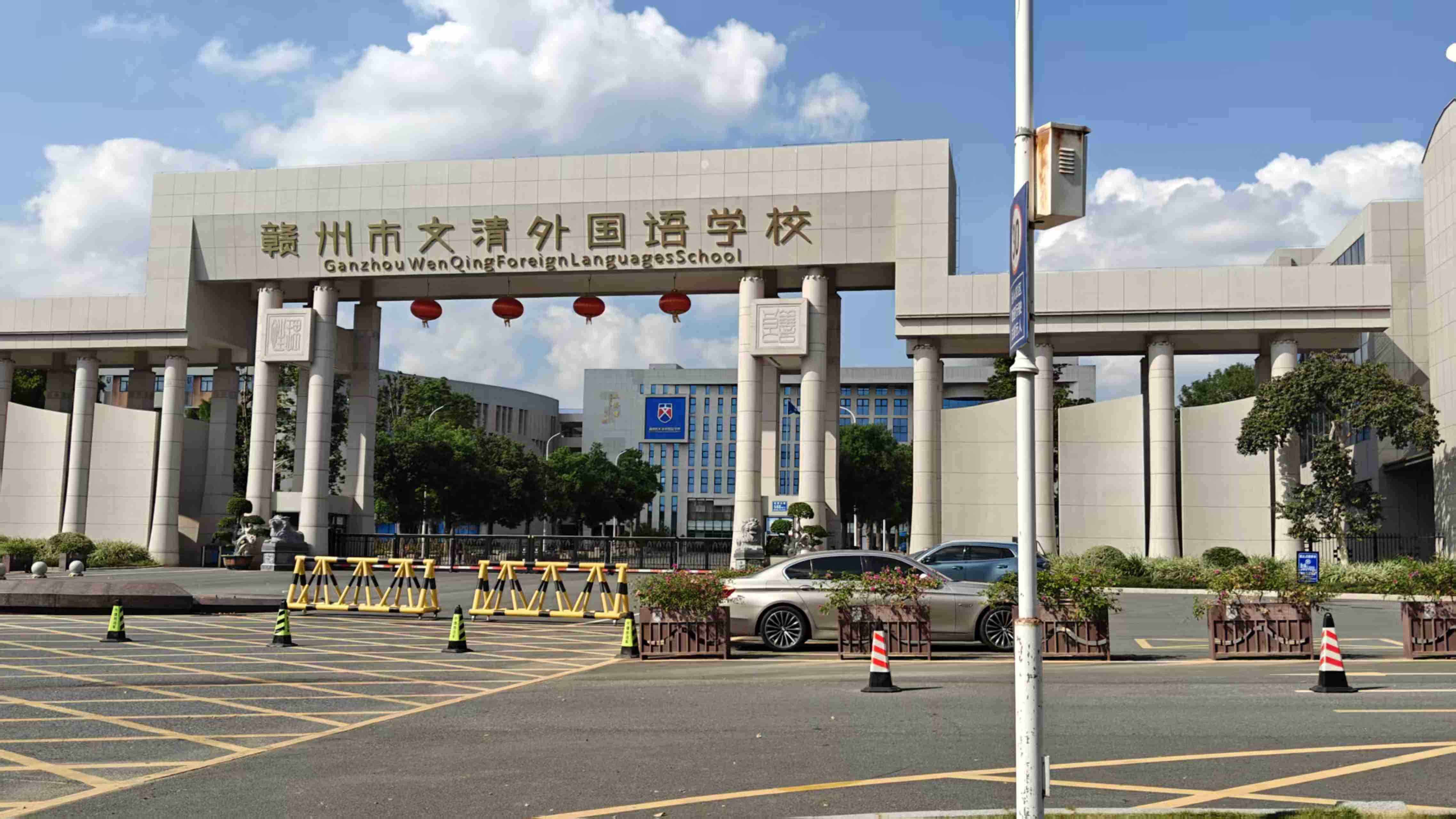 赣州市文清外国语学校