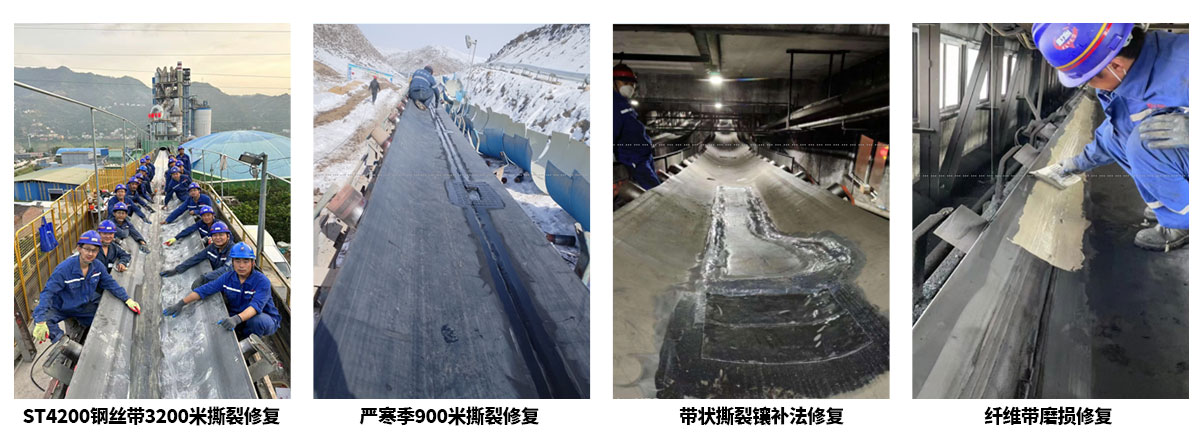 输送带划伤现场快速修复1