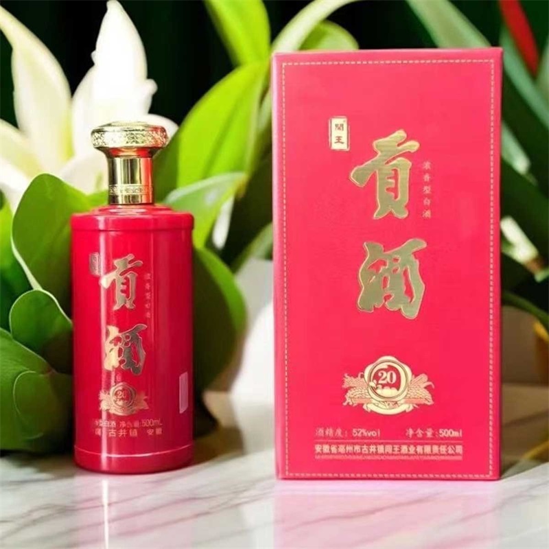 29-闯王贡酒