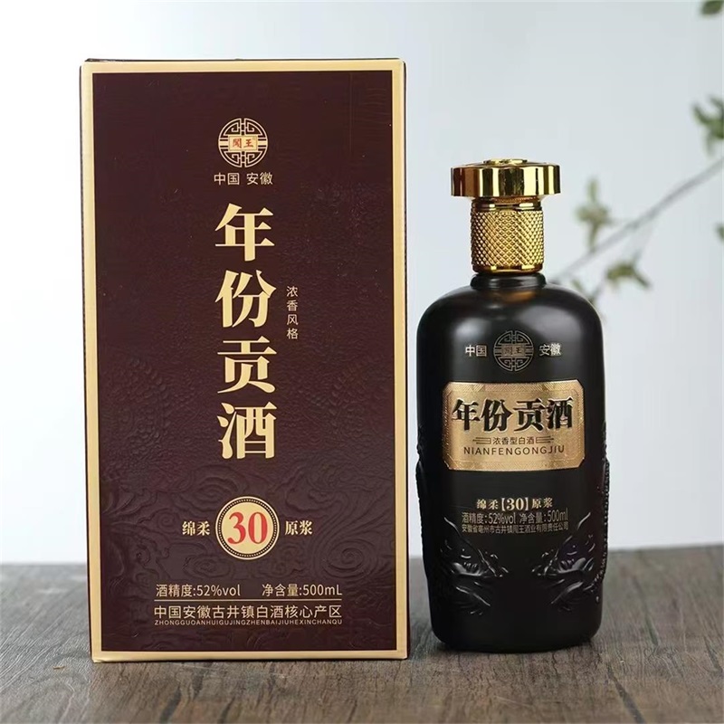 05-年份贡酒