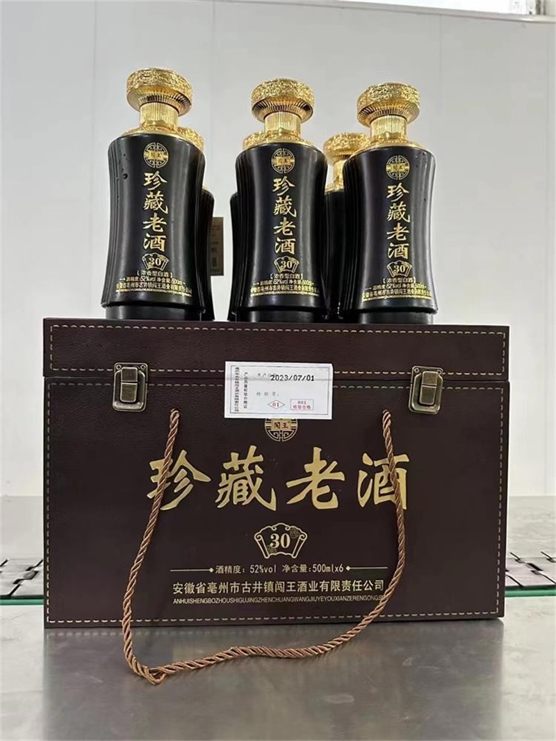 24-珍藏老酒