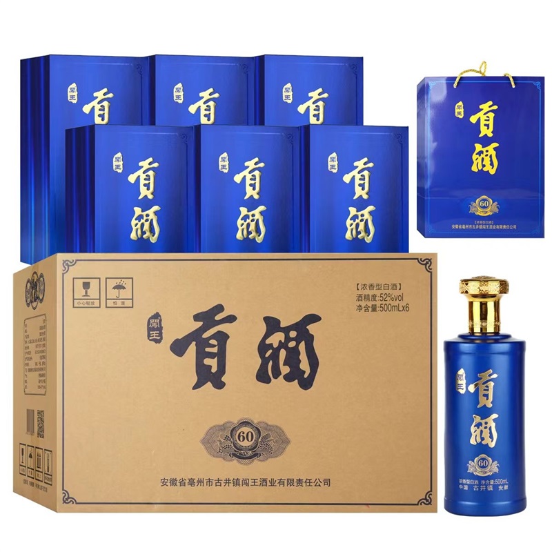 28-闯王贡酒