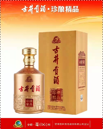 04-古井闯王酒_