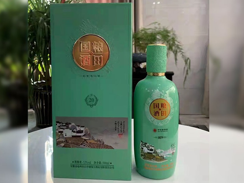02-粮田国酒-国20红-浓香型白酒