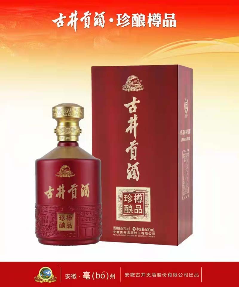 07-古井闯王酒