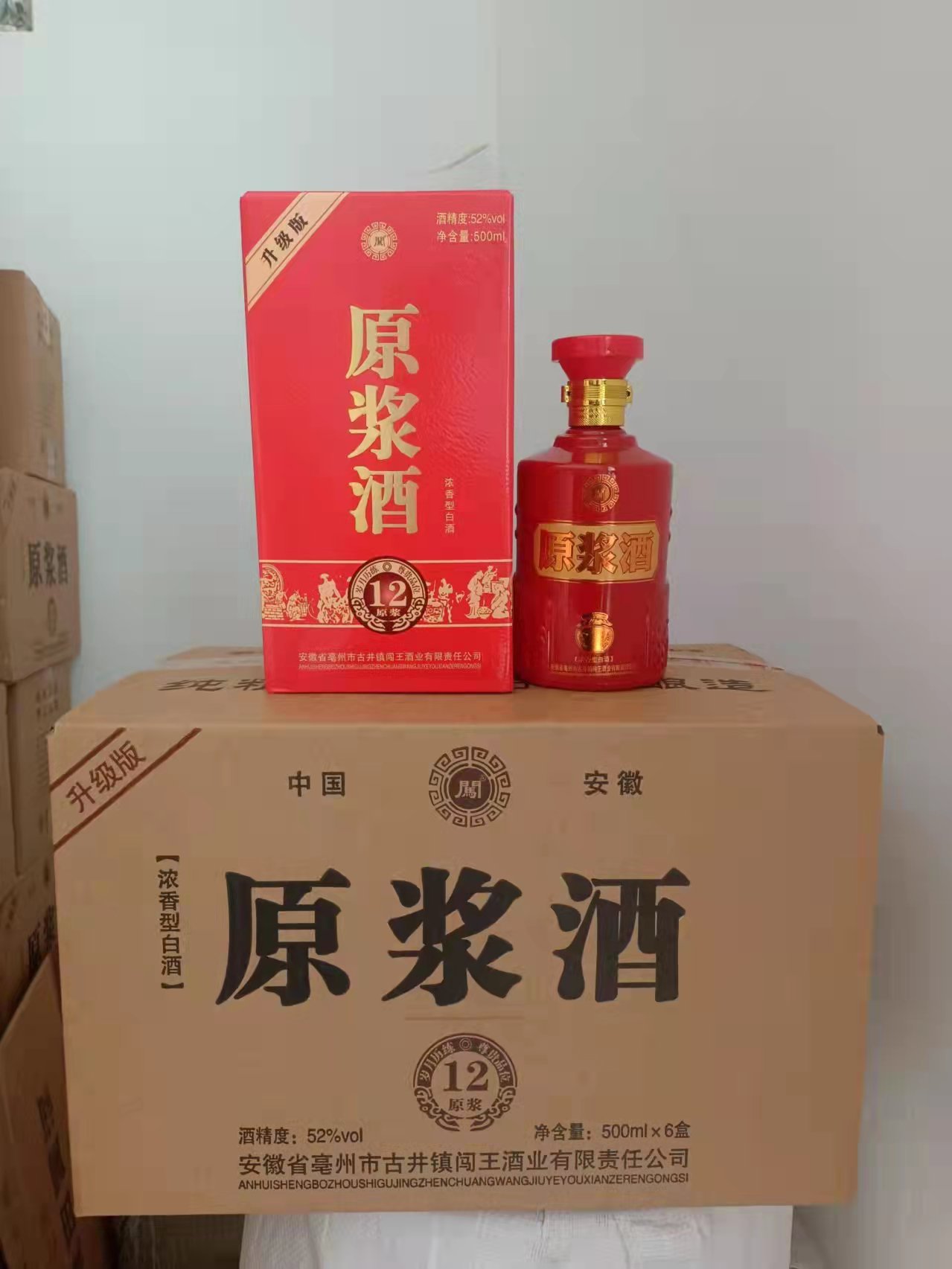 01-古井闯王酒