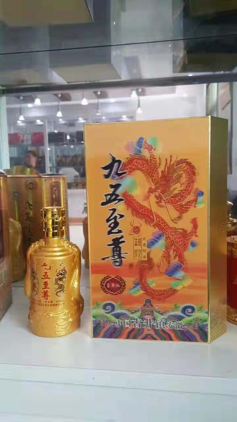 08-古井闯王酒