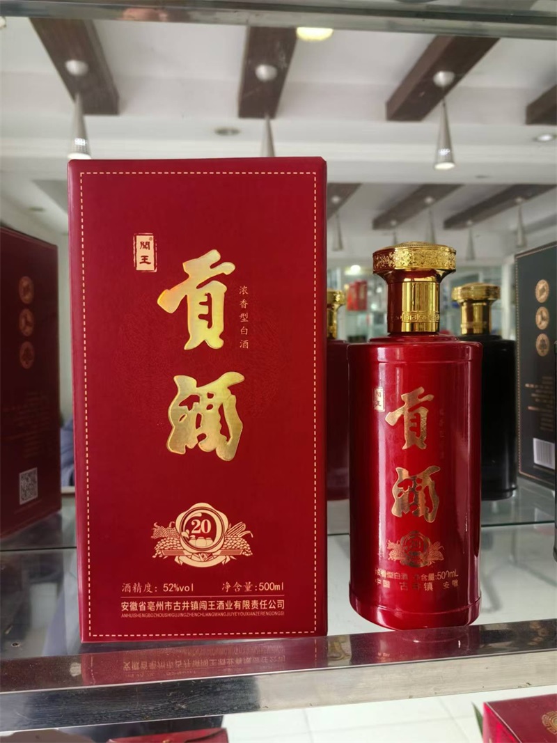 33-闯王贡酒