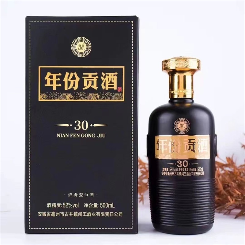 25-年份贡酒