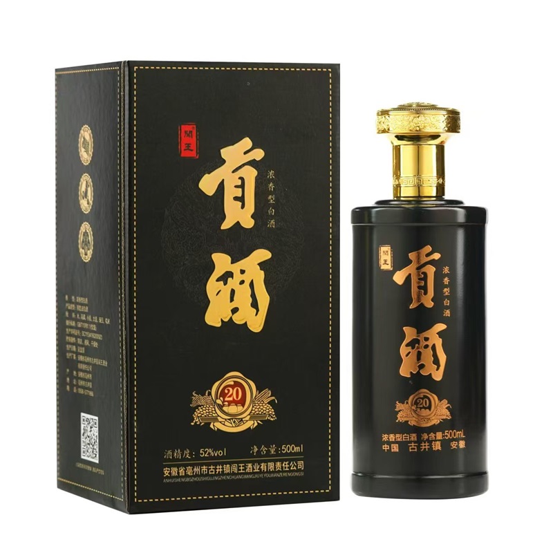 02-闯王贡酒