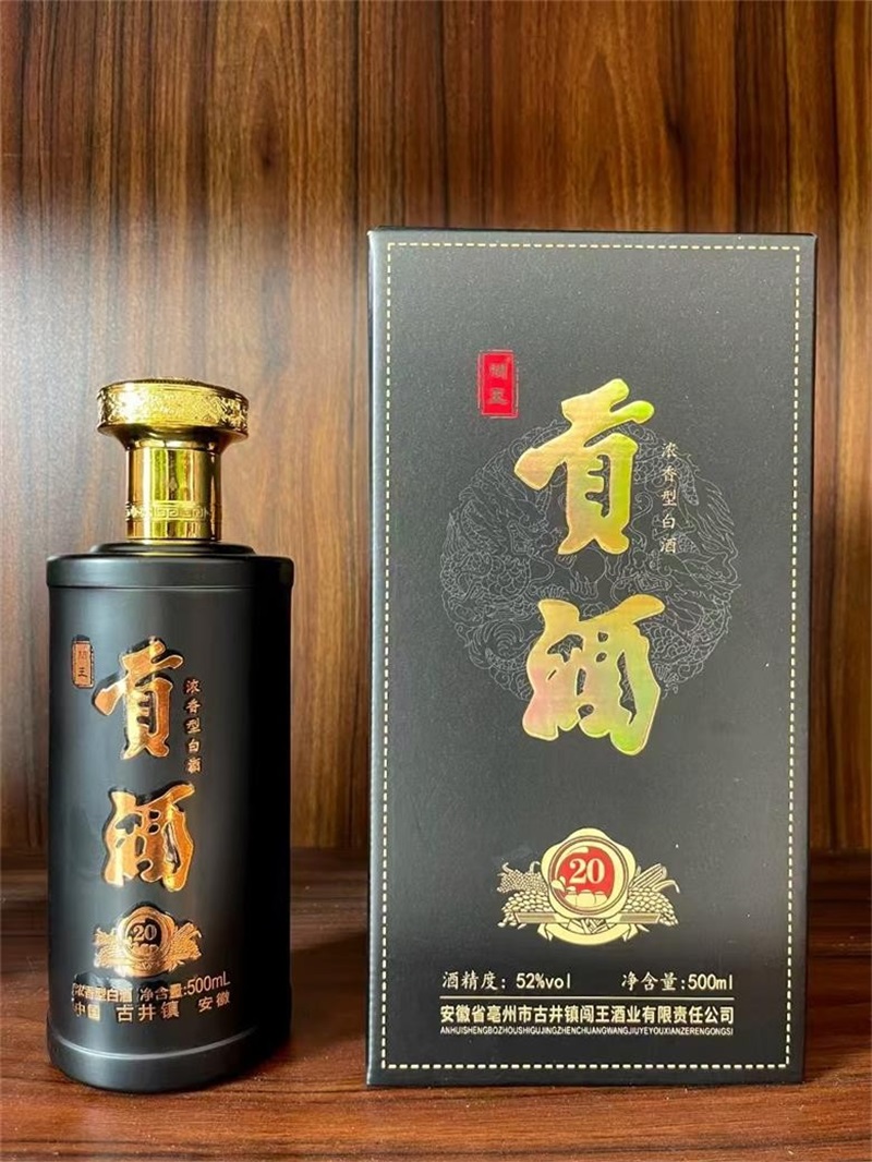 30-1-闯王贡酒