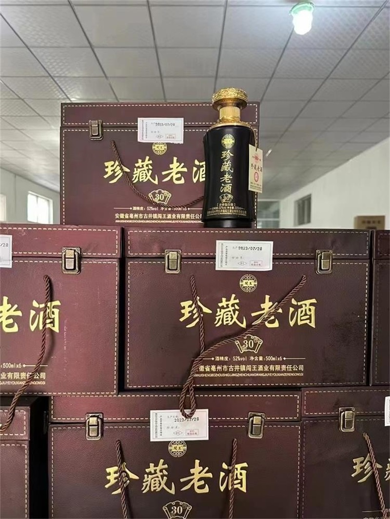 23-珍藏老酒
