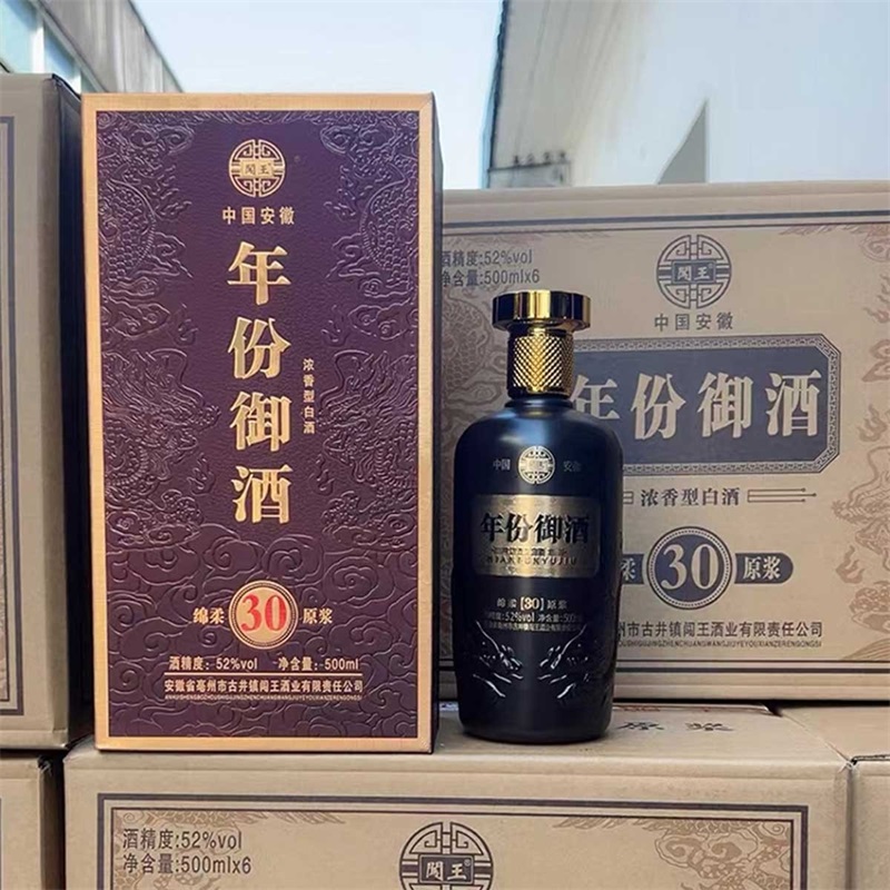 31-闯王贡酒