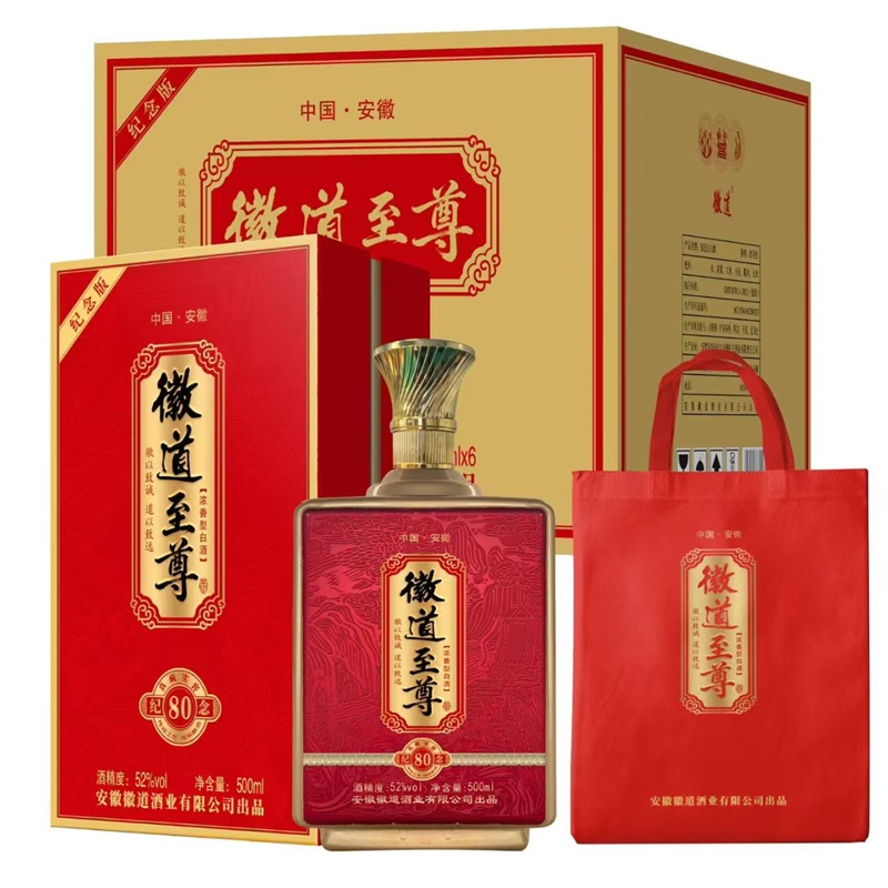 08-徽道至尊