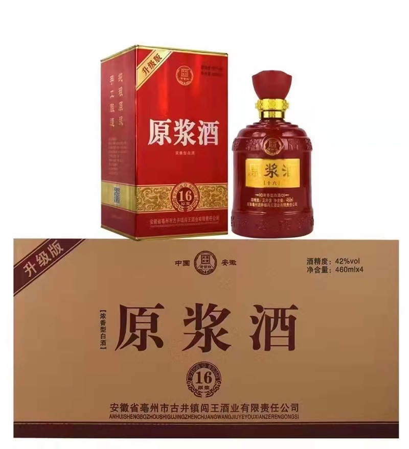 13-古井闯王酒