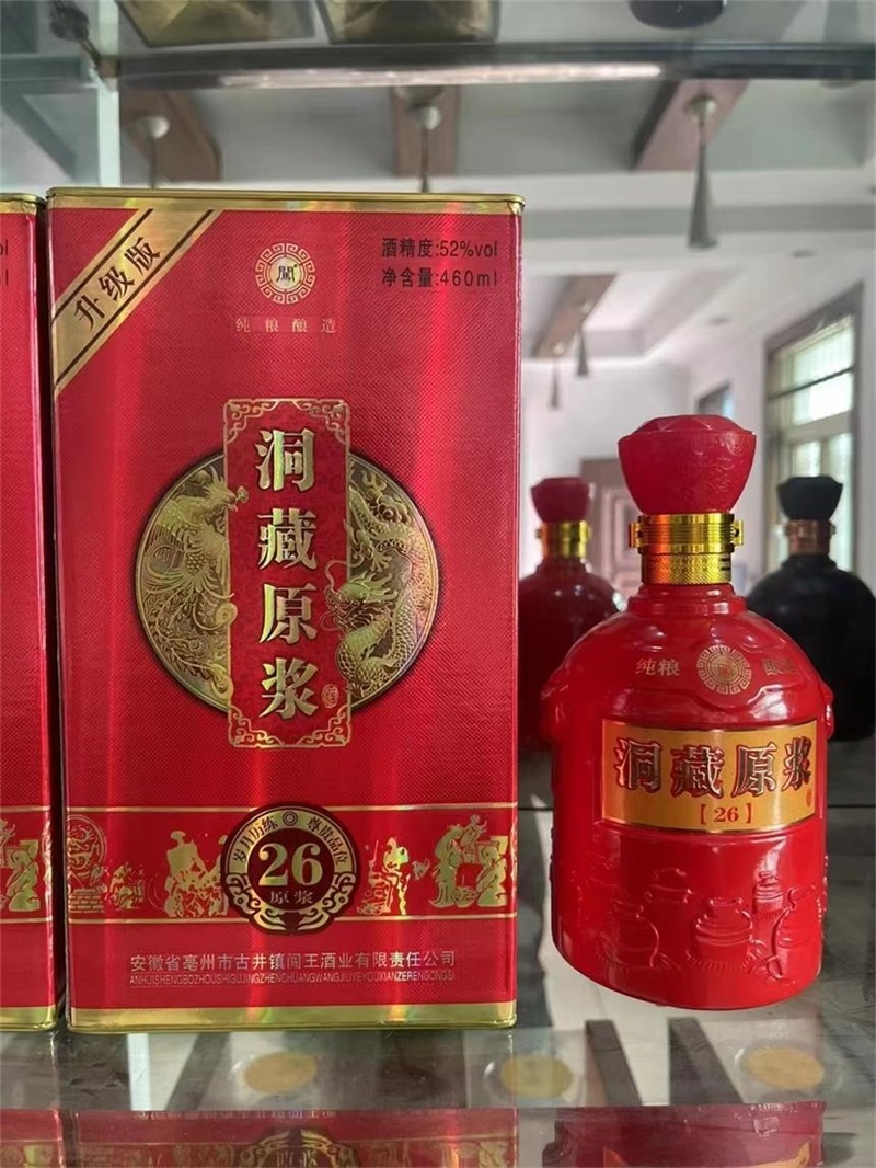 15-古井闯王酒