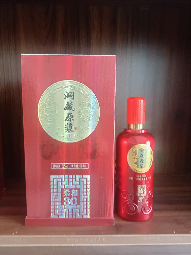 08-30年 洞藏原浆