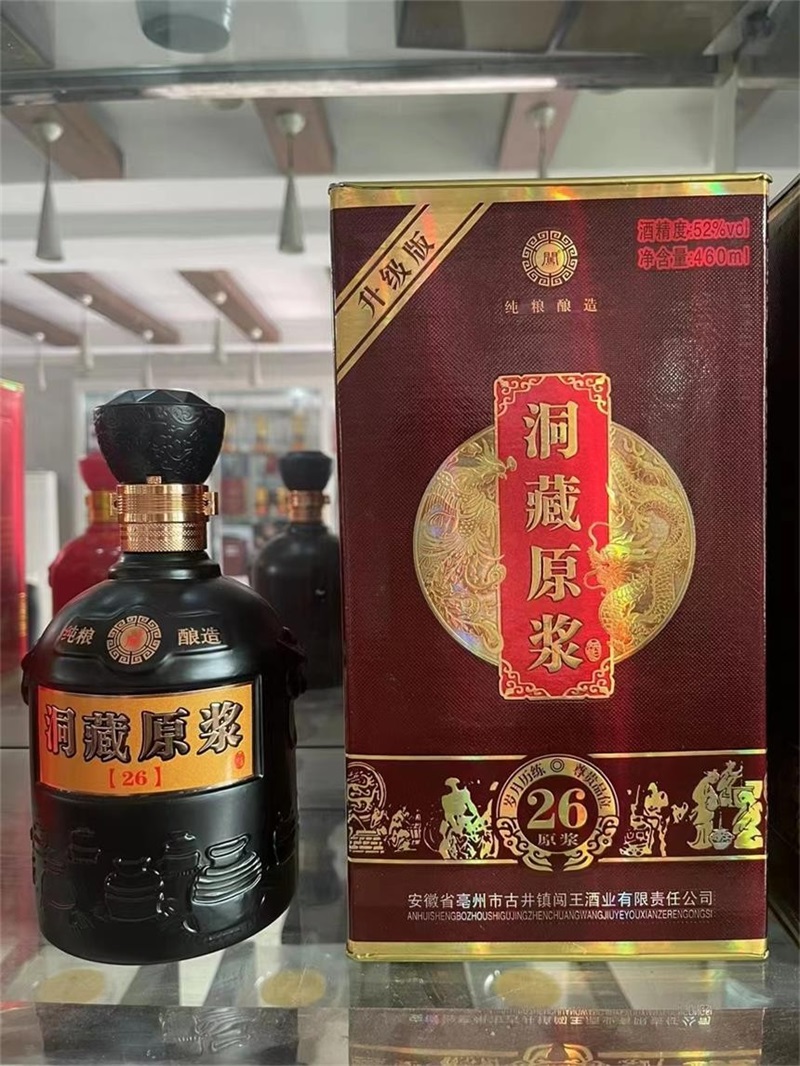16-古井闯王酒