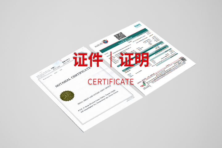 证件翻译｜出国资料翻译｜海牙认证翻译（官方认可可盖章）