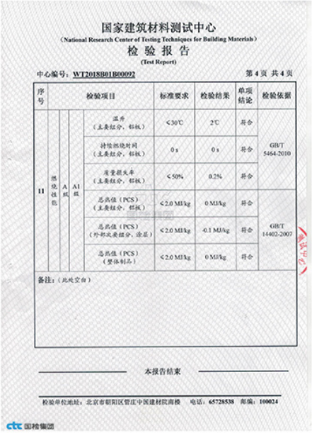 检测报告 05