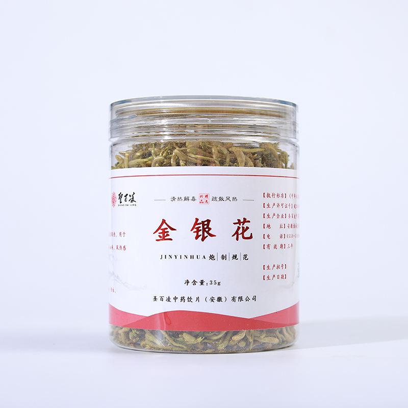 21-1-灌装金银花
