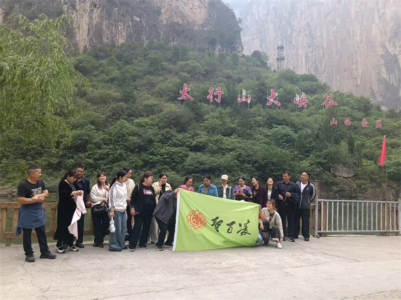 2025年公司团建旅游
