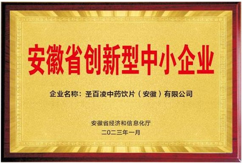 19-创新型中小企业