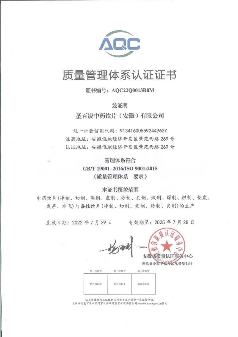 07-质量管理体系认证证书