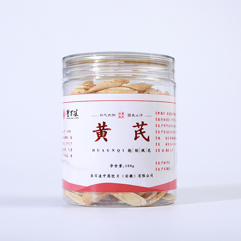 20-1-灌装黄芪