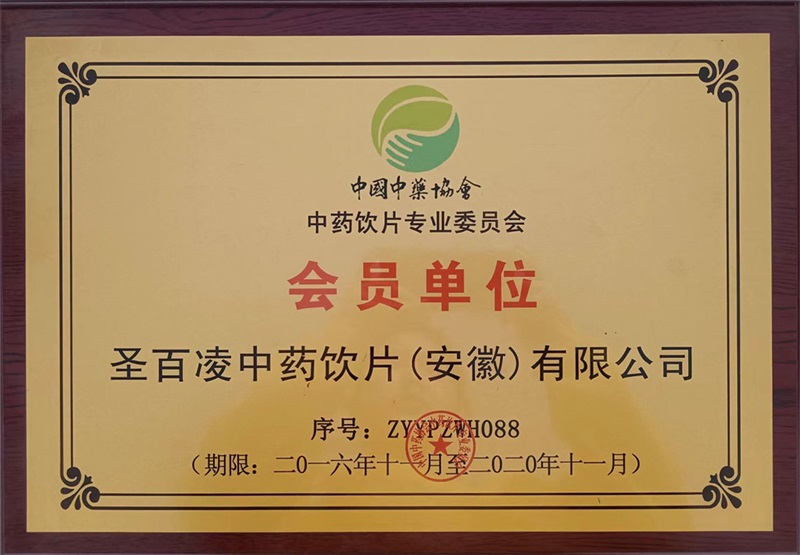 14-会员单位