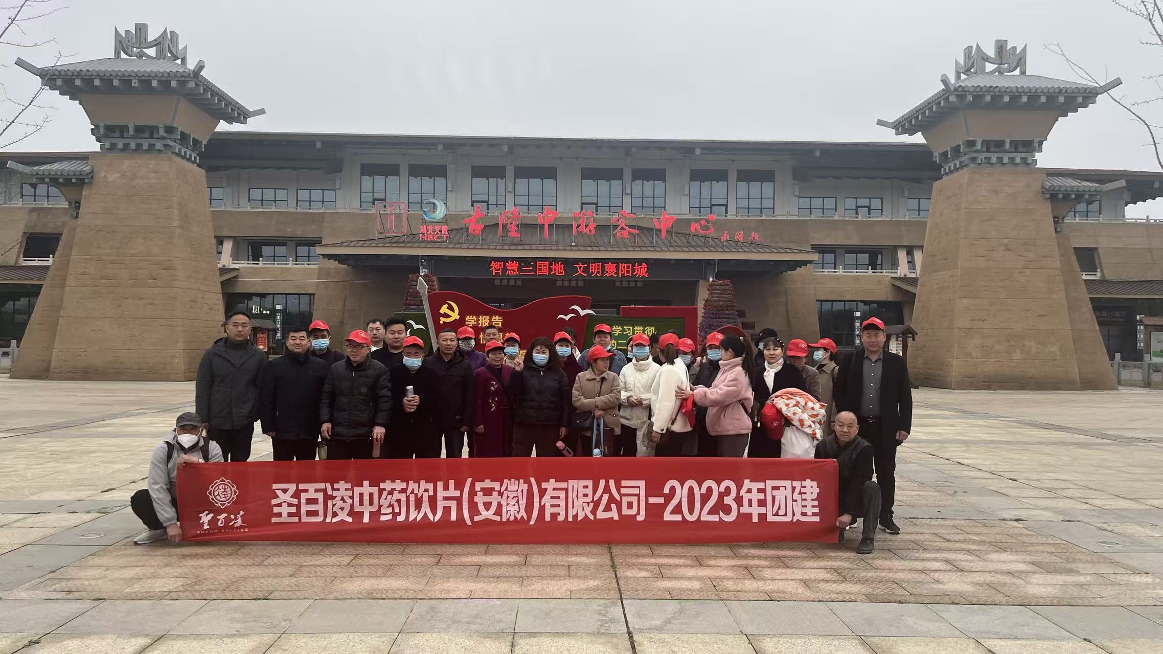 2023年公司团建旅游