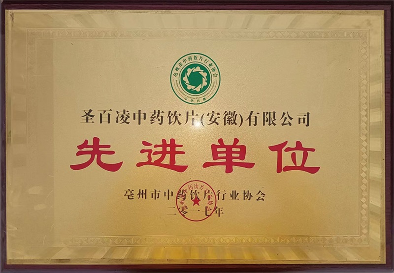 15-先进单位