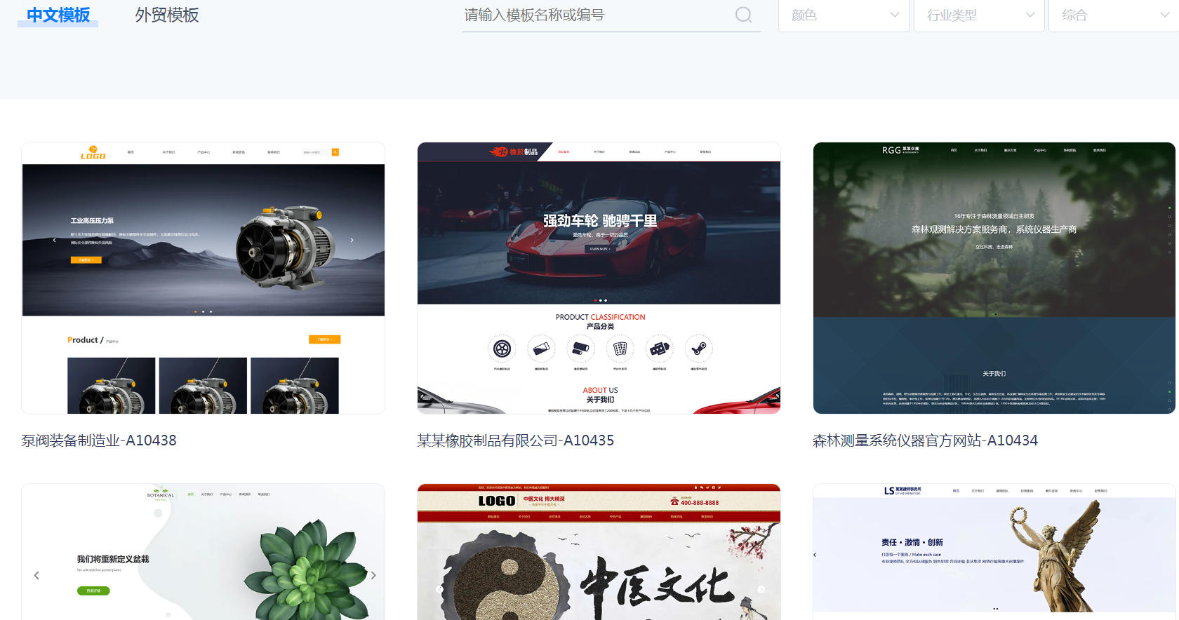 网站建设
