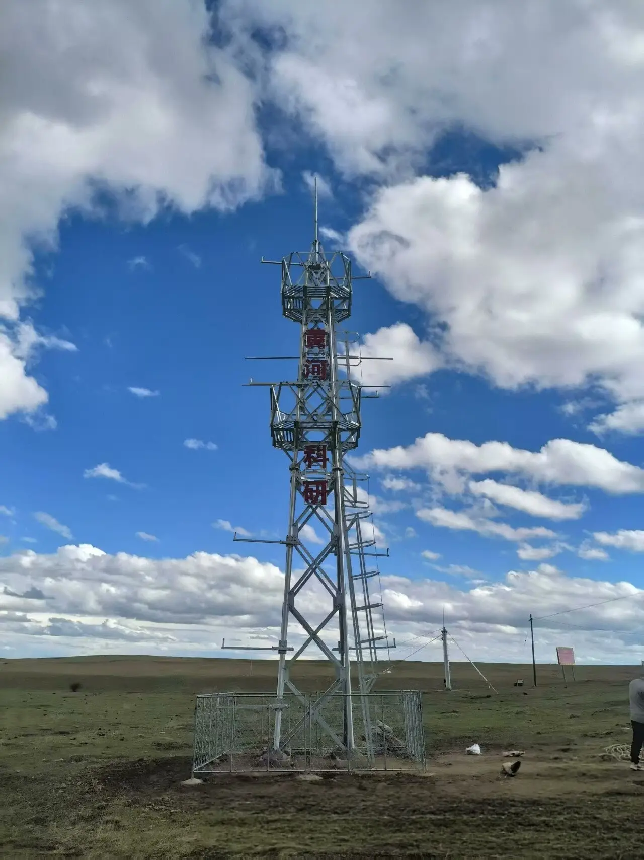Monitoring Tower