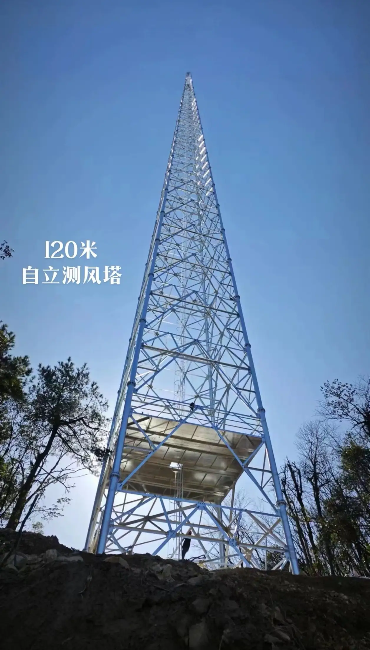 Wind Measurement Tower