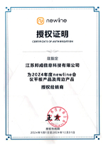 江苏邦成会议平板授权证明