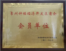 会员单位