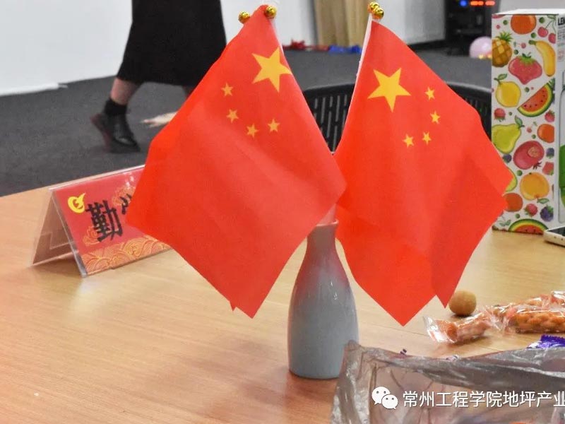 地坪产业学院快乐班会开始啦