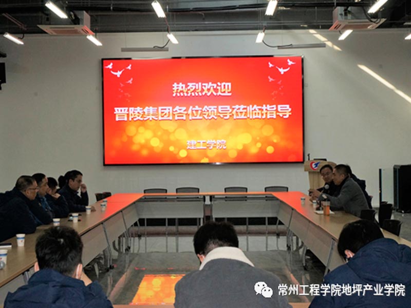 热烈欢迎晋陵集团领导来我校考察