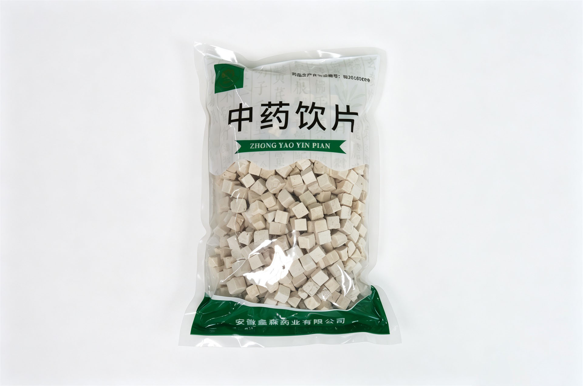 茯苓