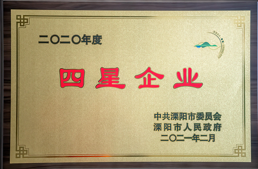 2022年度四星企业