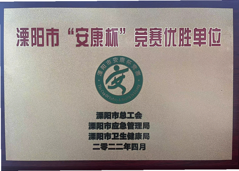 2022溧阳市